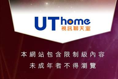 失敗論壇本網站包含限制級內容，未成年不得瀏覽