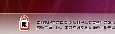 失敗論壇本網站限定年滿18歲方可瀏覽